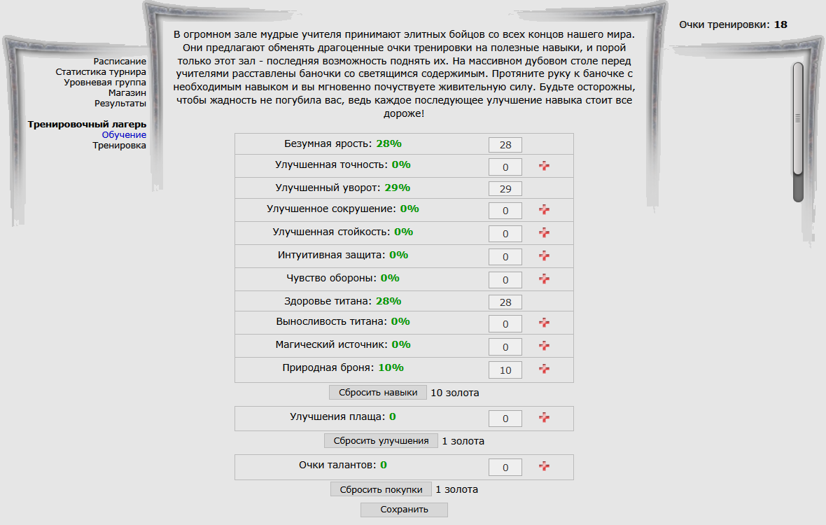 обучение
