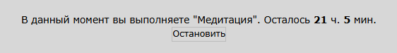 Остановка тренировки